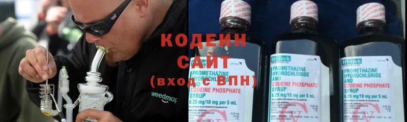 Codein Purple Drank  ОМГ ОМГ ссылки  Нягань 