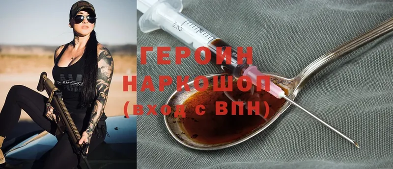 ГЕРОИН белый  Нягань 