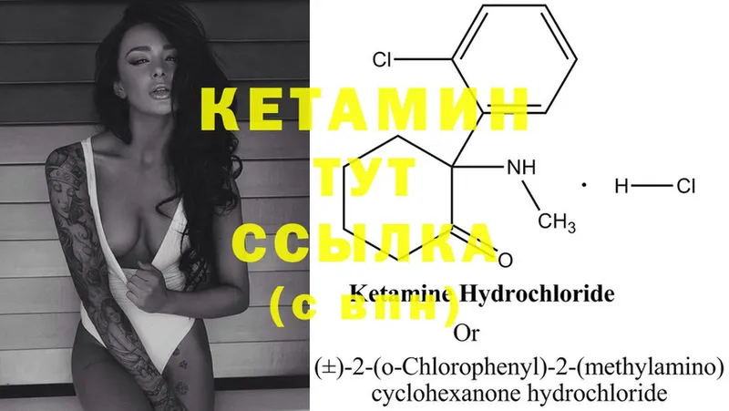 Кетамин ketamine  Нягань 